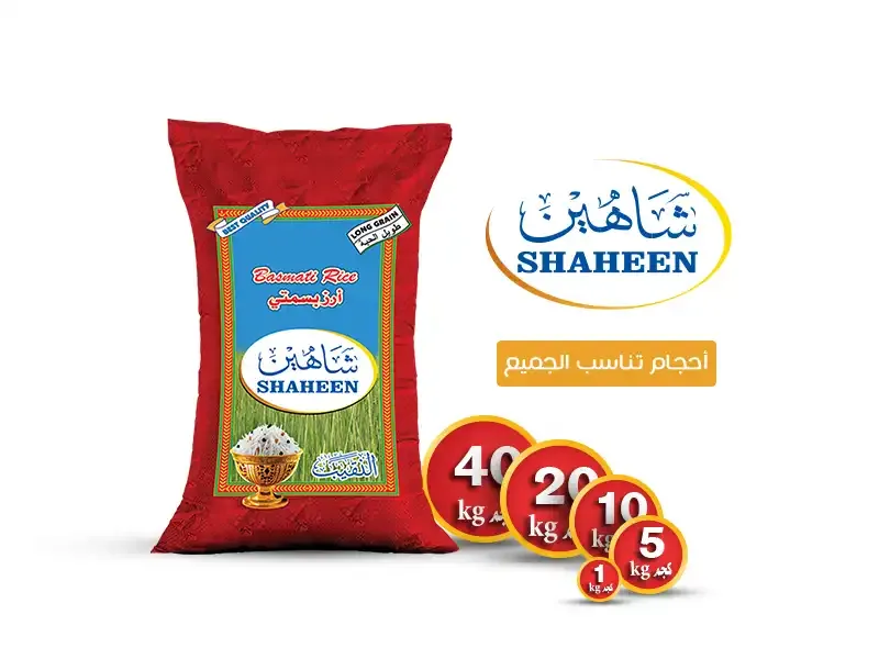 ارز شاهين 20 ك — تموينات الريشي